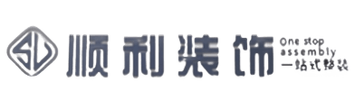 保定顺利整装公司