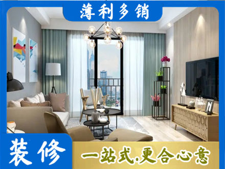 保定本地房屋装修电话号码