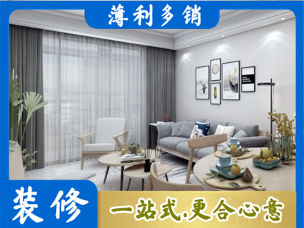保定装修店