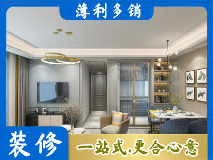 保定正规小户型装修
