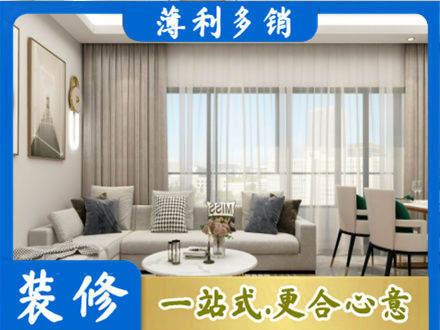 保定正规装修价格
