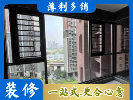 保定正规装修封窗