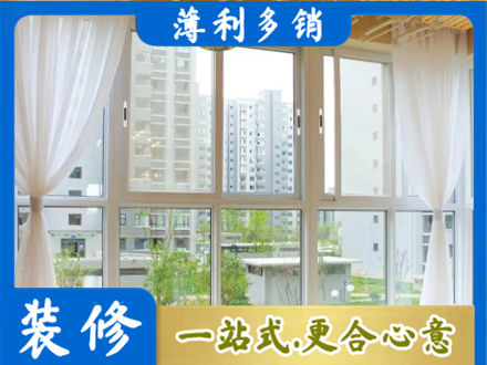 保定正规阳台封窗装修