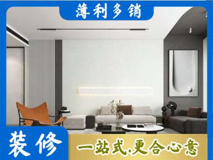 保定客厅刷漆