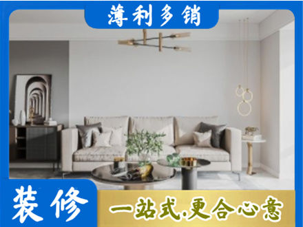 保定装修公司2.jpg