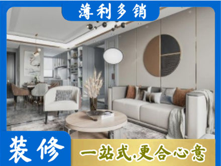 保定本地全屋装修案例